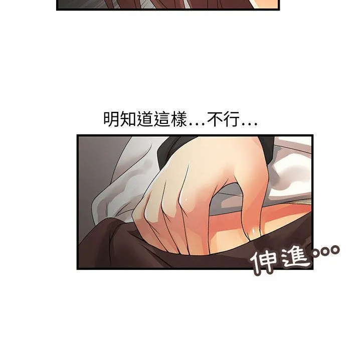 菜鳥藍薺理第5話