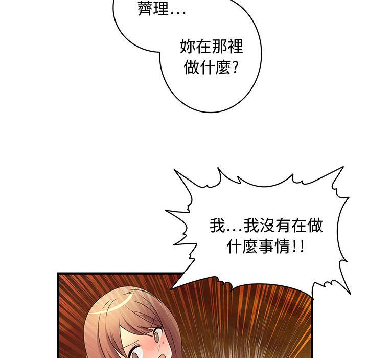 菜鸟蓝荠理第6话
