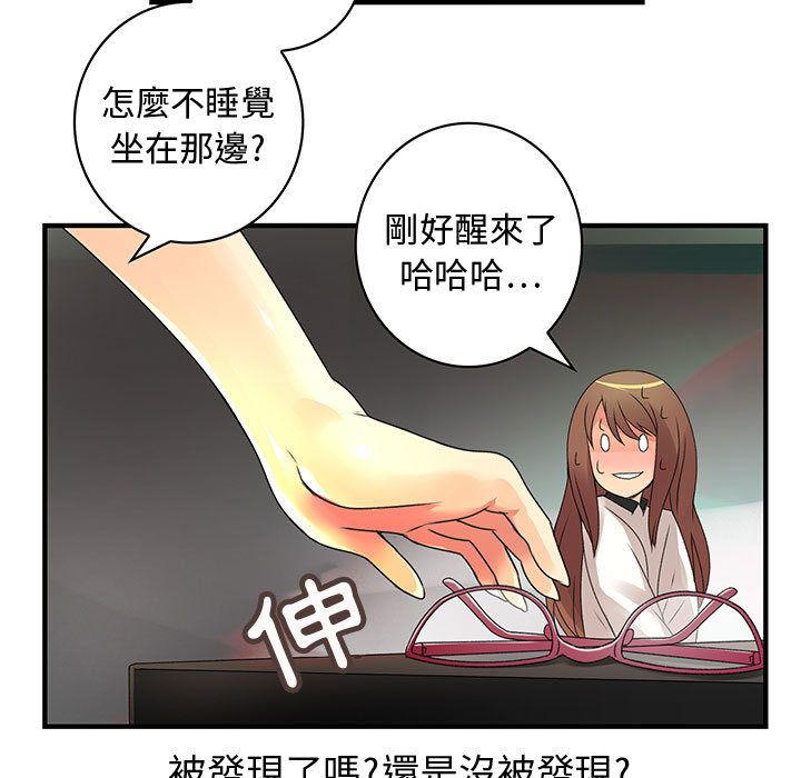 菜鸟蓝荠理第6话