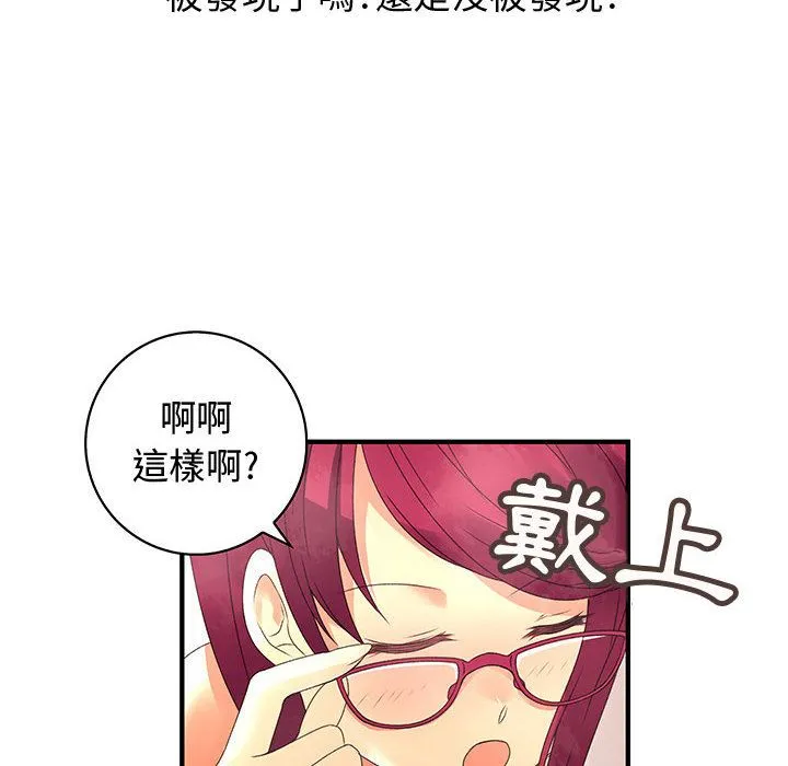 菜鳥藍薺理第6話