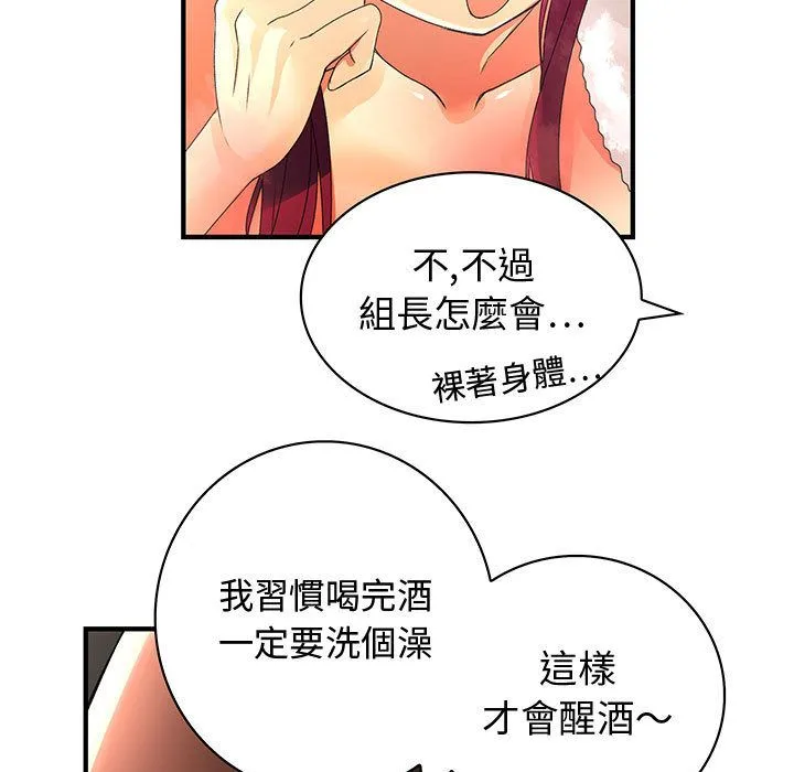 菜鳥藍薺理第6話
