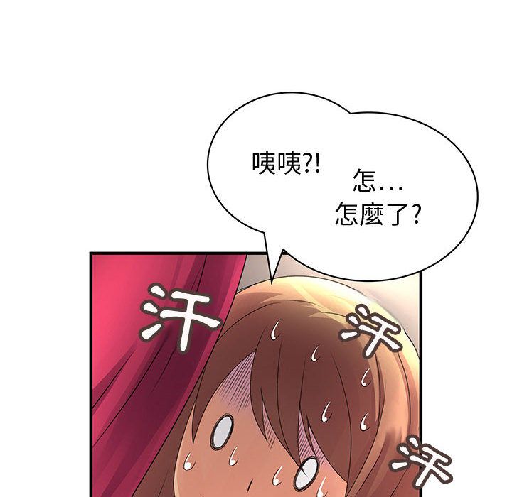 菜鸟蓝荠理第6话