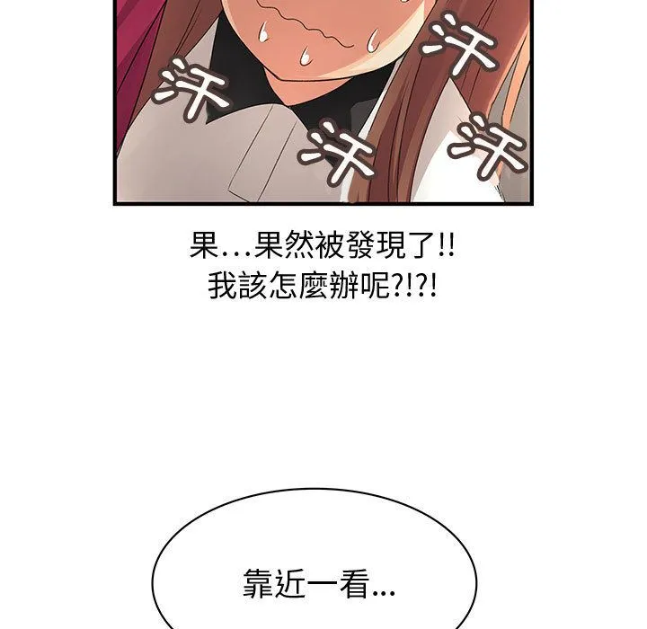 菜鳥藍薺理第6話