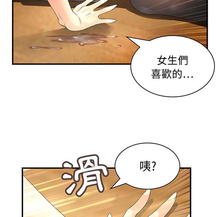 菜鸟蓝荠理第6话