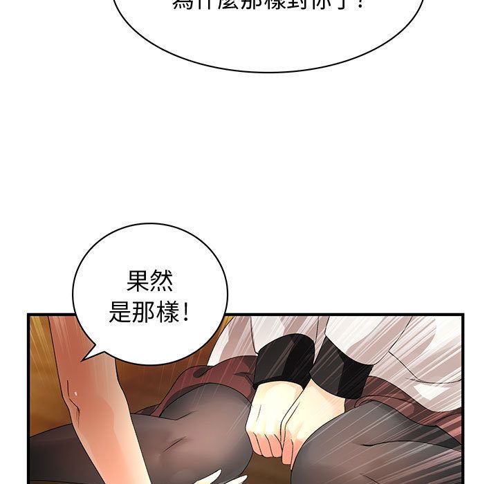 菜鸟蓝荠理第6话