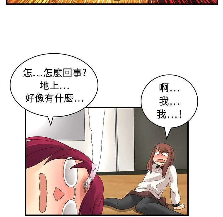 菜鳥藍薺理第6話