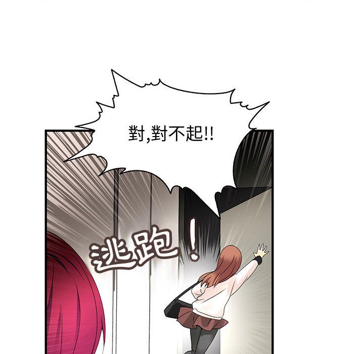 菜鸟蓝荠理第6话