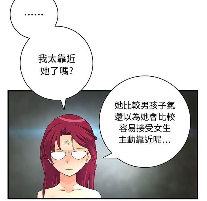 菜鸟蓝荠理第6话