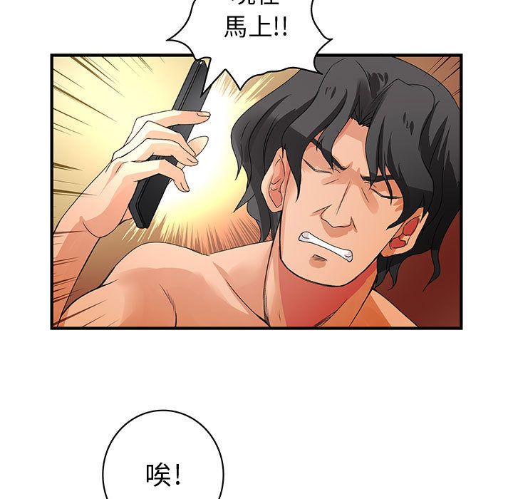 菜鸟蓝荠理第6话