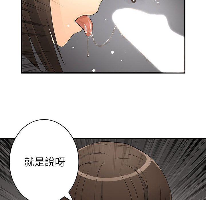 菜鸟蓝荠理第6话