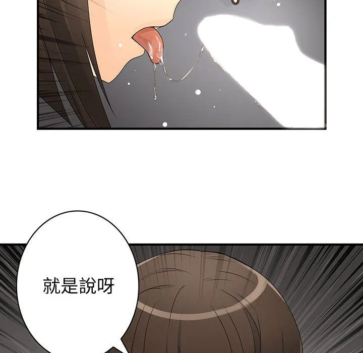 菜鳥藍薺理第6話