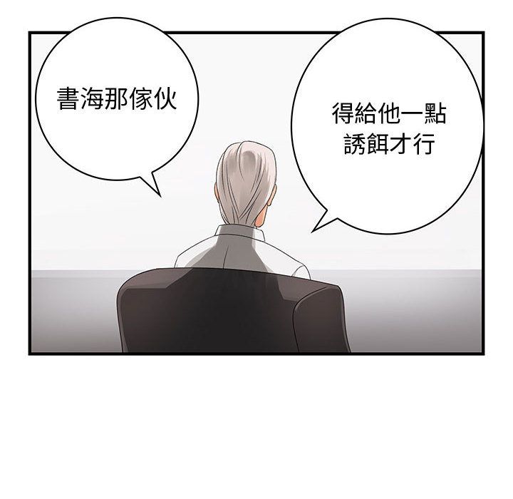 菜鸟蓝荠理第6话