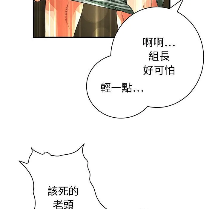 菜鳥藍薺理第6話