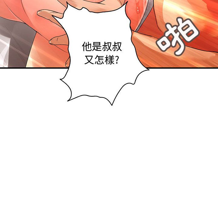 菜鸟蓝荠理第6话