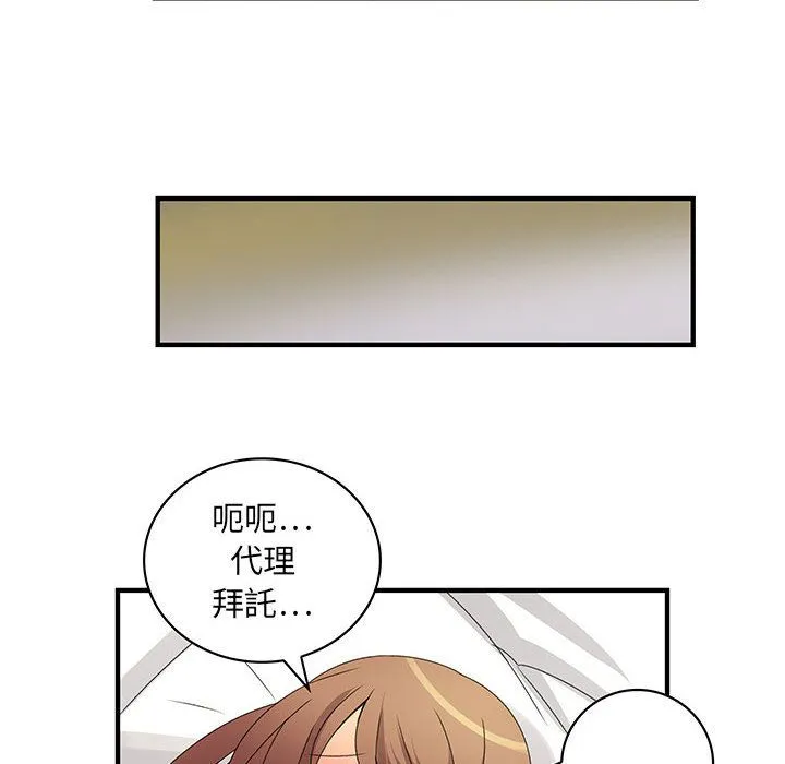 菜鳥藍薺理第7話