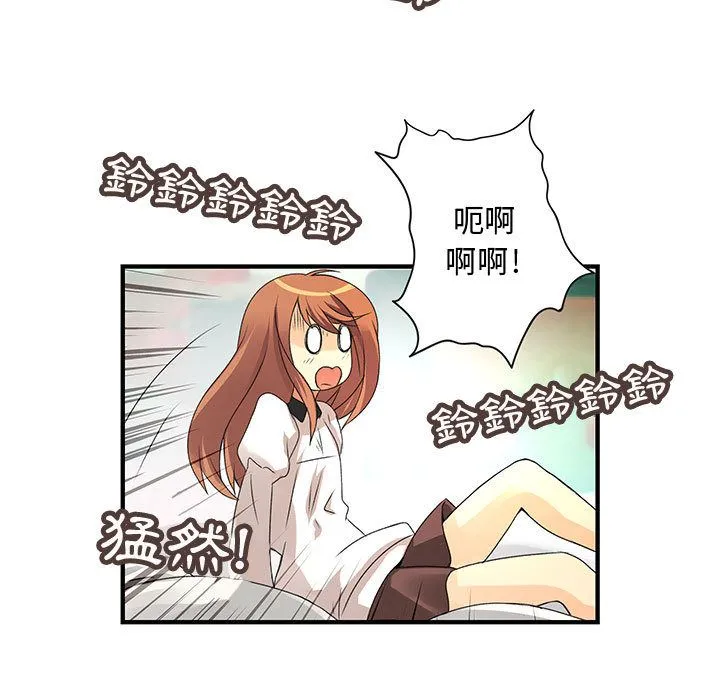 菜鳥藍薺理第7話