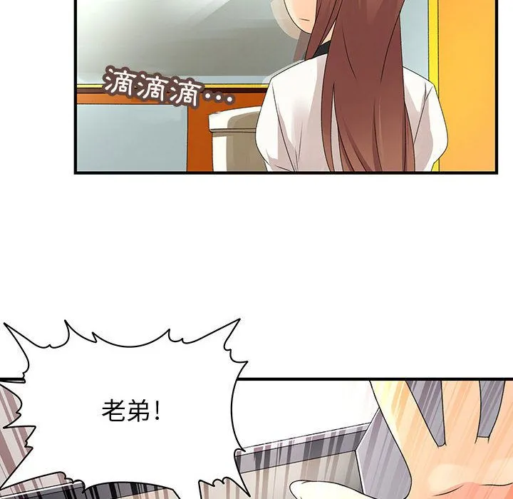 菜鳥藍薺理第7話