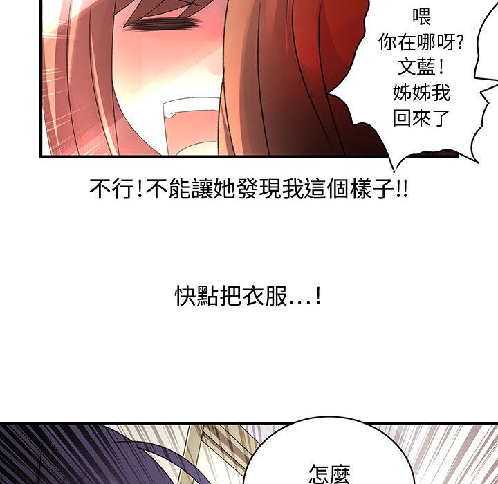 菜鸟蓝荠理第7话
