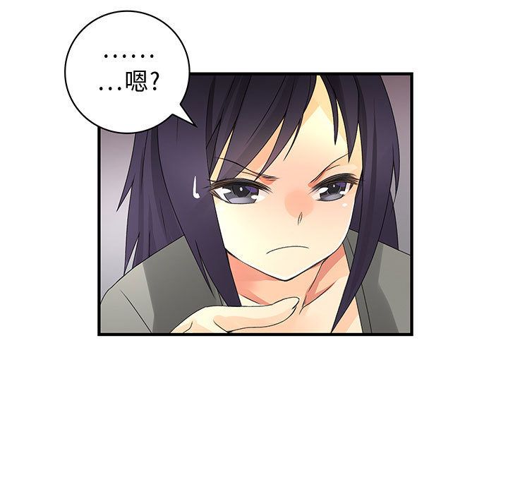 菜鸟蓝荠理第7话