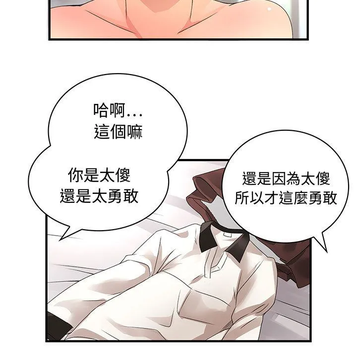 菜鳥藍薺理第7話