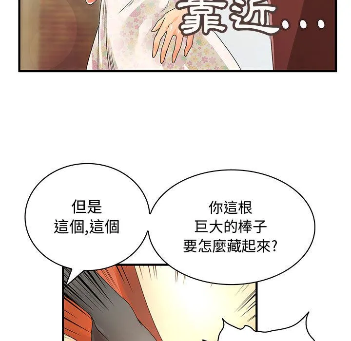 菜鳥藍薺理第7話