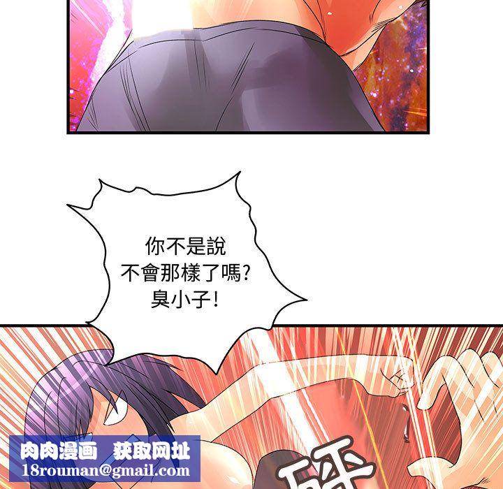 菜鸟蓝荠理第7话