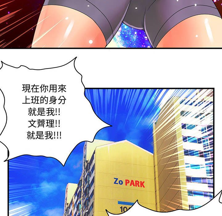 菜鸟蓝荠理第7话