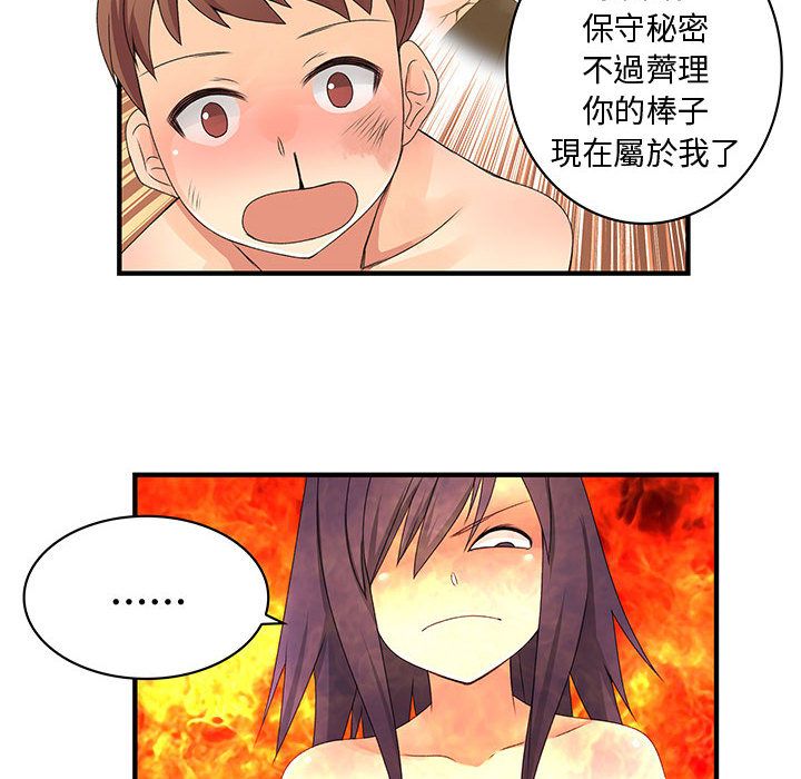 菜鸟蓝荠理第7话