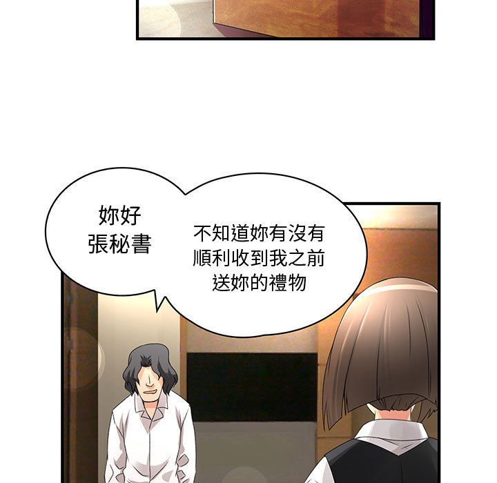 菜鸟蓝荠理第7话