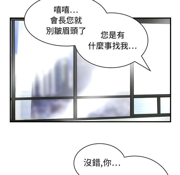 菜鳥藍薺理第8話