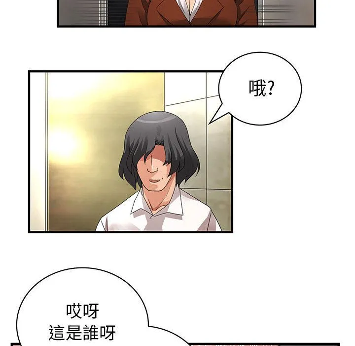 菜鳥藍薺理第8話