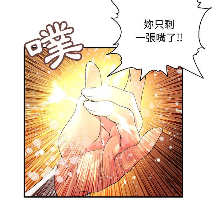 菜鸟蓝荠理第8话