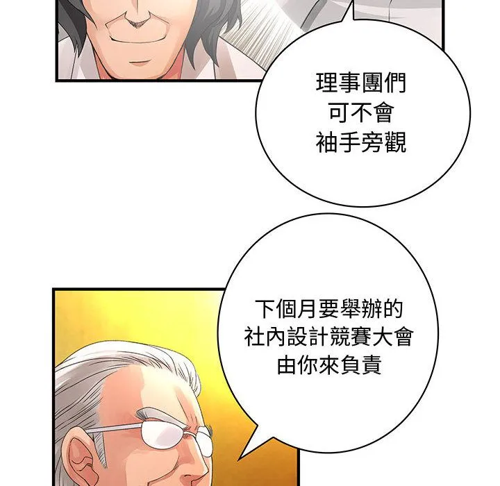 菜鳥藍薺理第8話