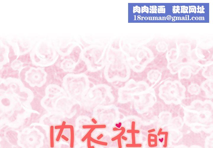 菜鸟蓝荠理第9话