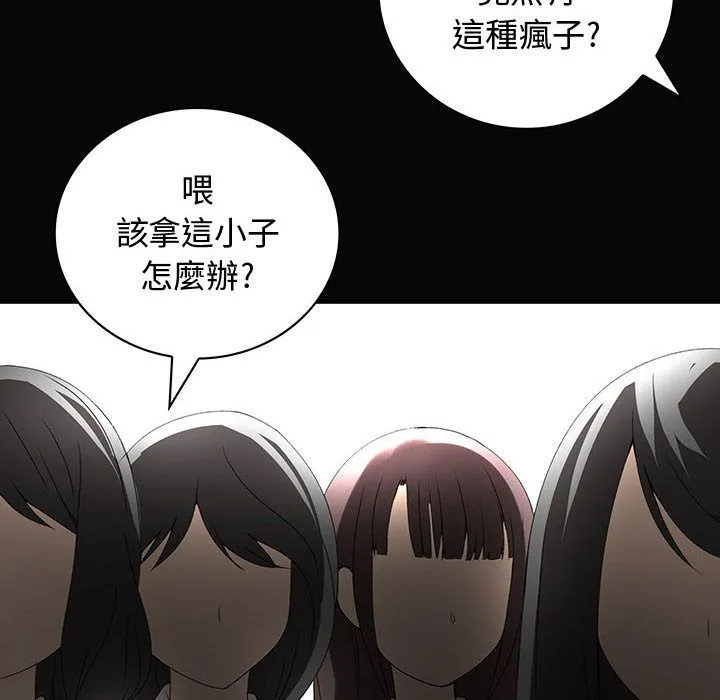 菜鳥藍薺理第9話