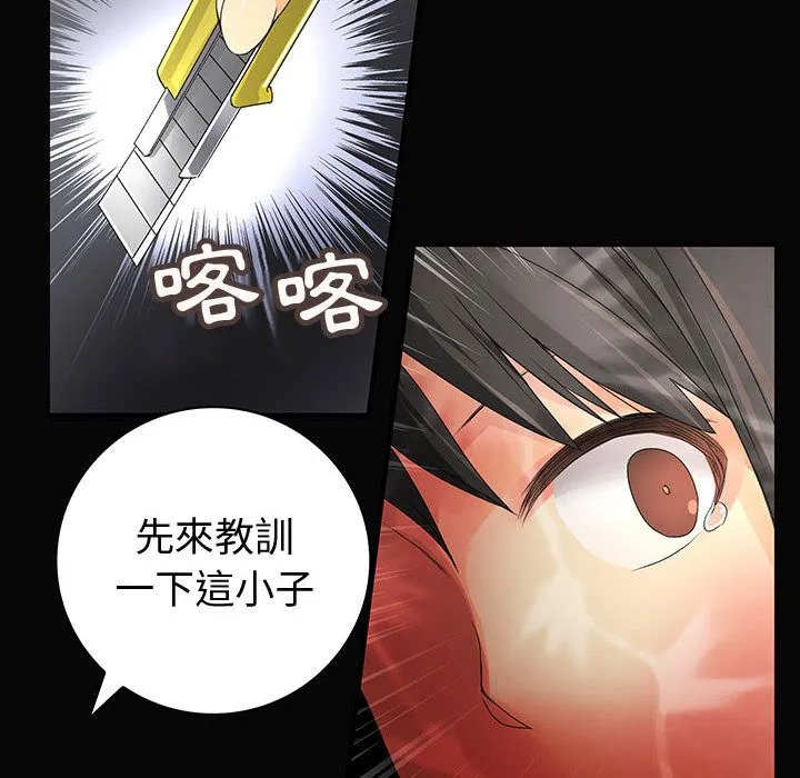 菜鳥藍薺理第9話