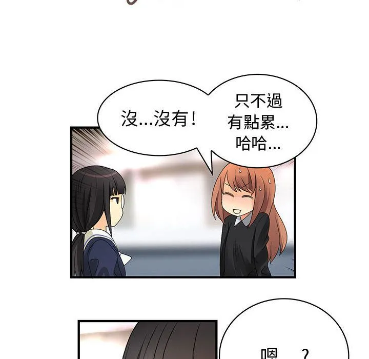 菜鳥藍薺理第9話