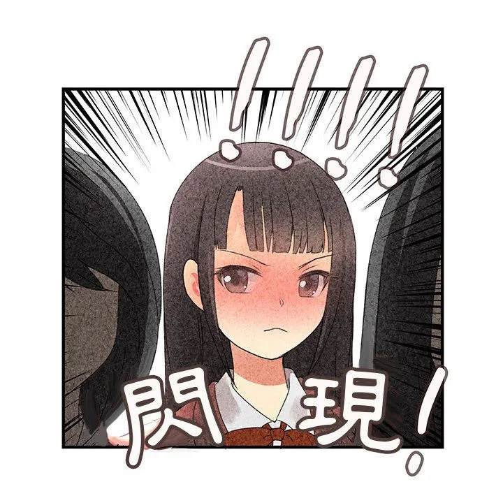 菜鳥藍薺理第9話