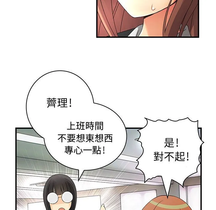 菜鳥藍薺理第9話