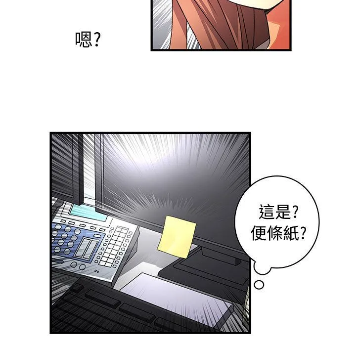 菜鳥藍薺理第9話