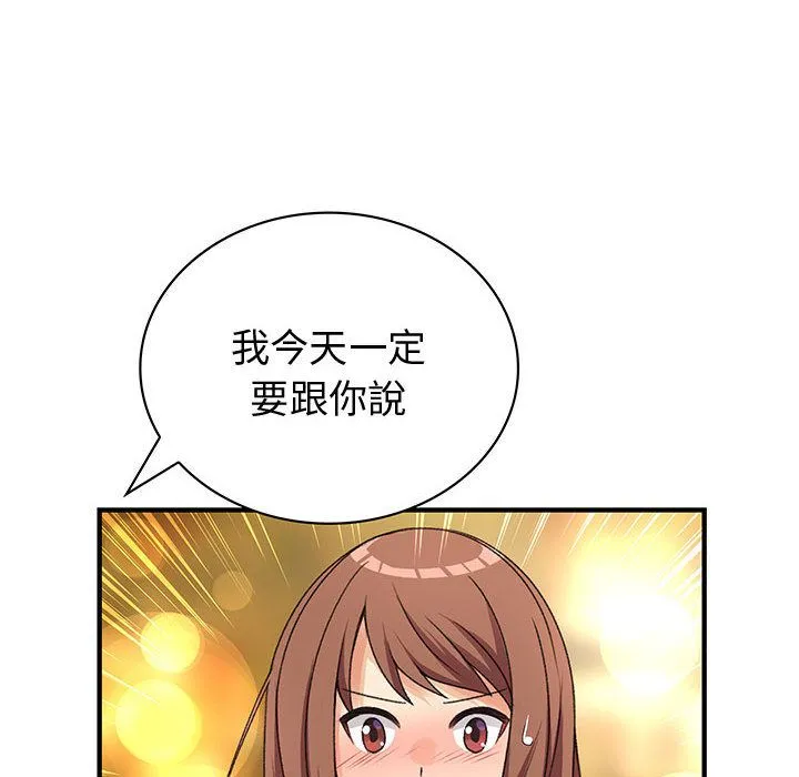 菜鳥藍薺理第9話