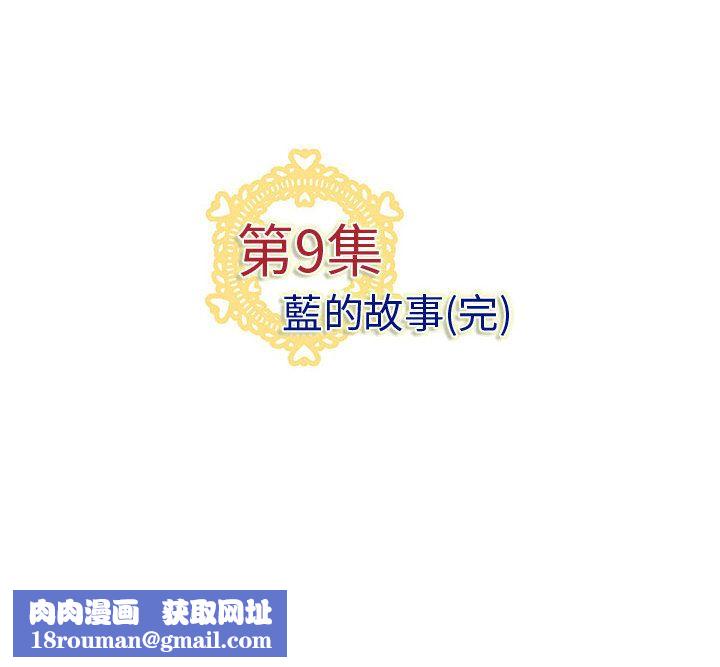 菜鸟蓝荠理第9话