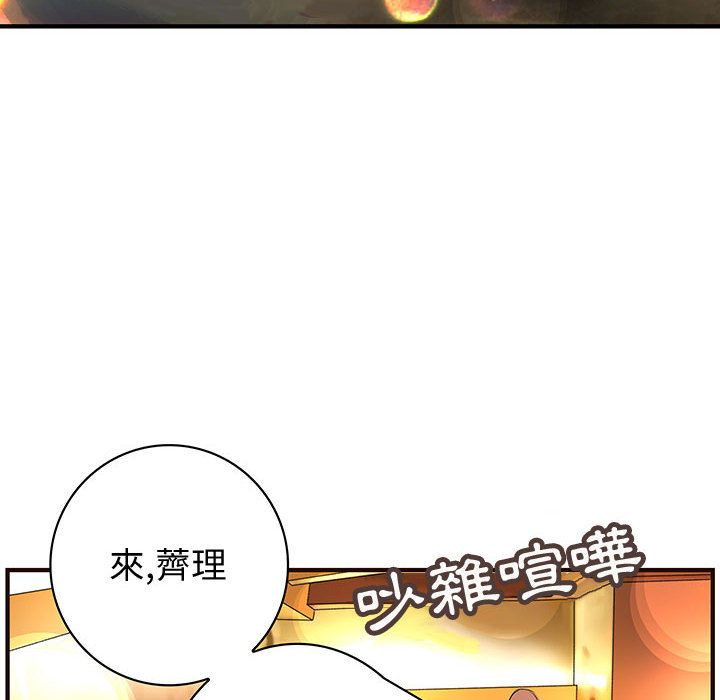 菜鸟蓝荠理第10话