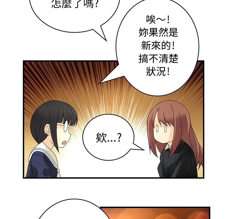 菜鳥藍薺理第10話