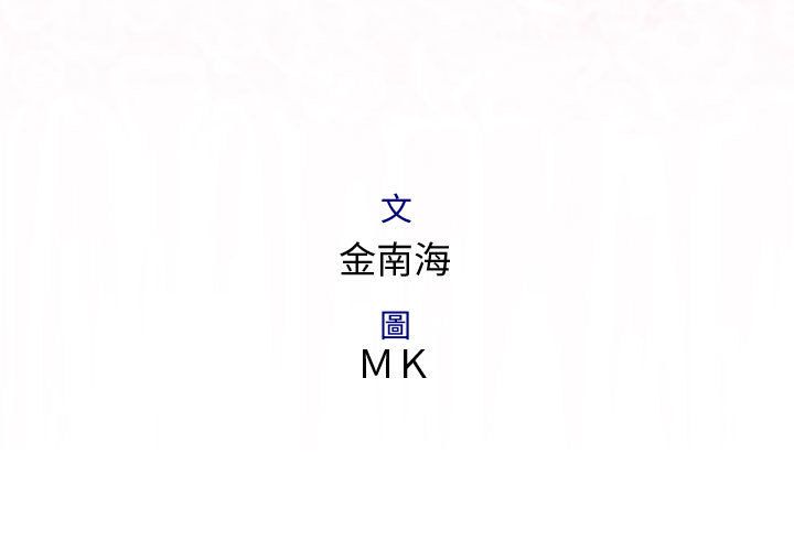 菜鳥藍薺理第11話