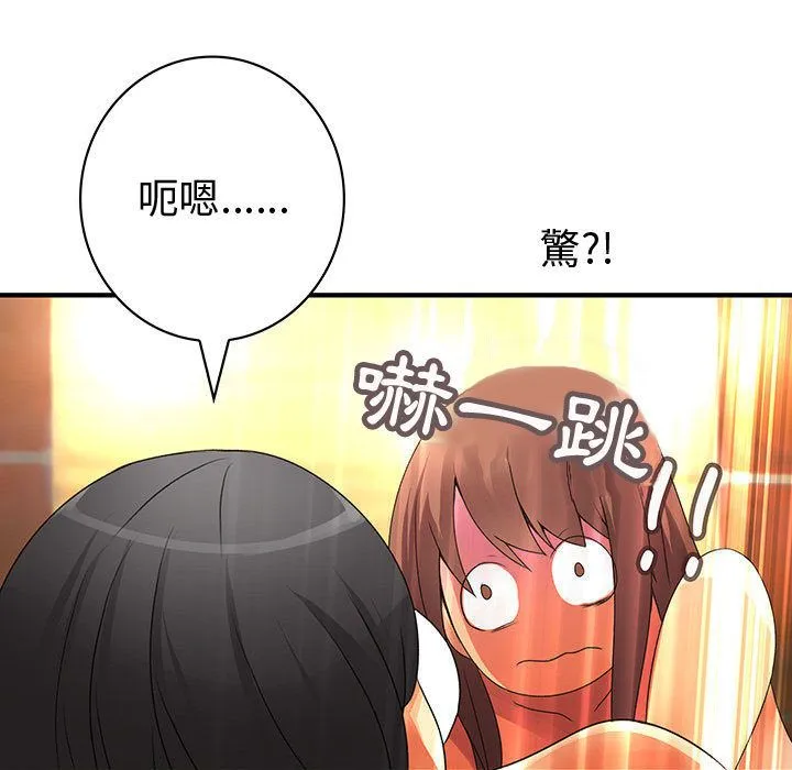 菜鳥藍薺理第11話