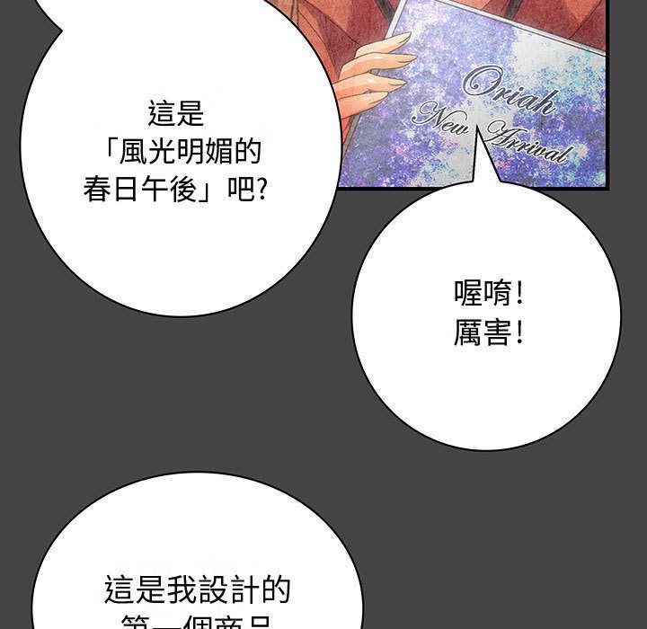 菜鳥藍薺理第11話