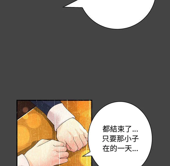 菜鳥藍薺理第11話