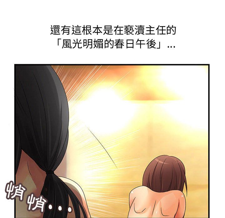 菜鸟蓝荠理第11话