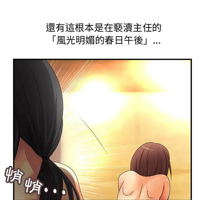 菜鳥藍薺理第11話